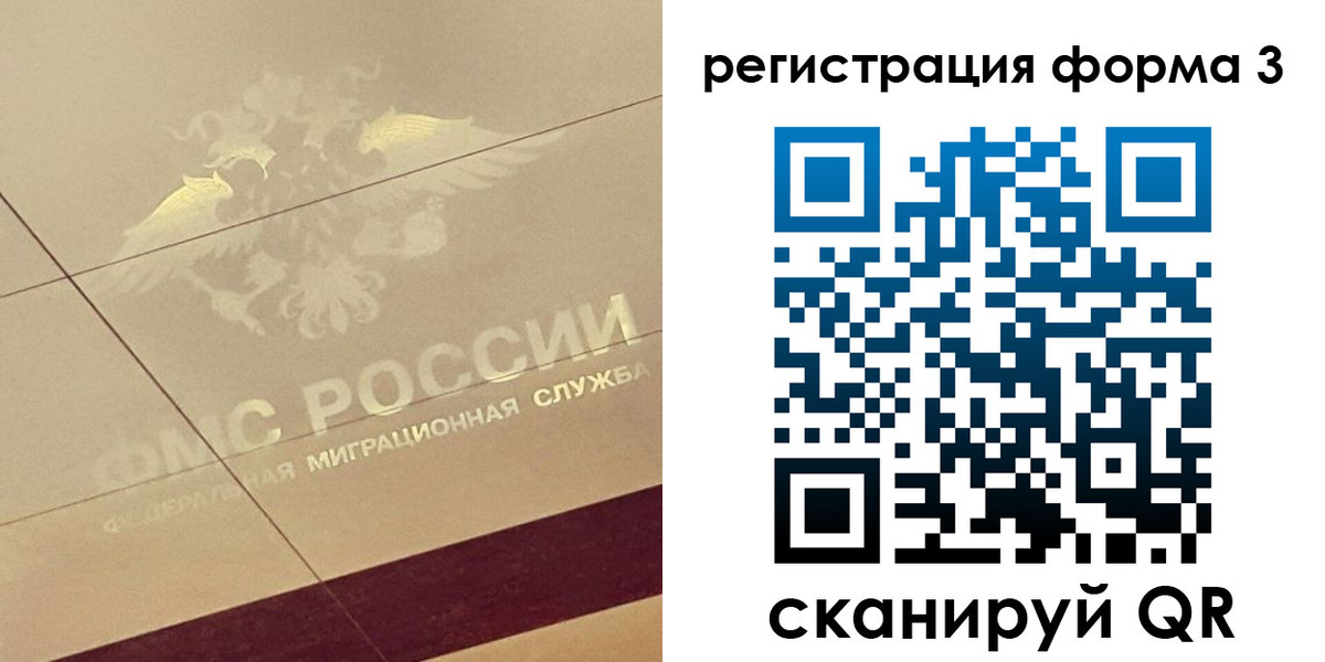 временная регистрация для всех в Армавире