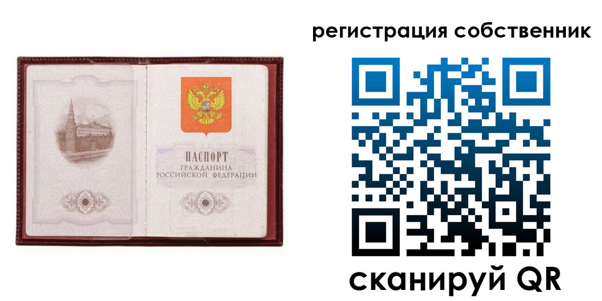 прописка в Армавире