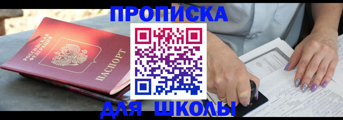 временная регистрация гарантия в Армавире