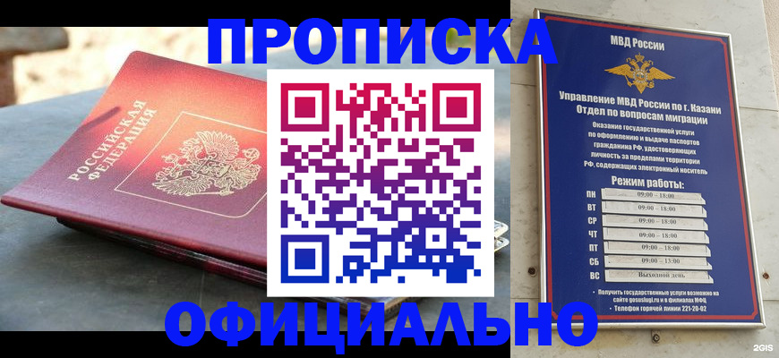 регистрация в Армавире