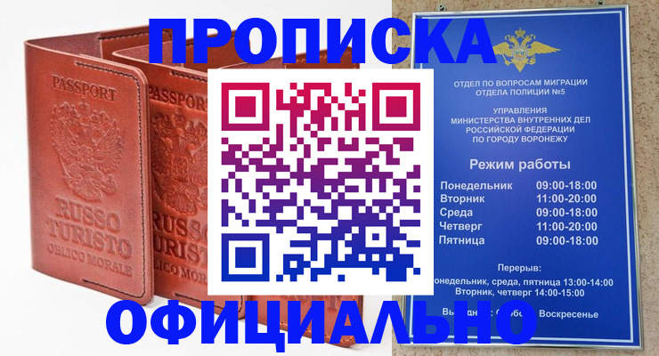прописка ребенка в Армавире