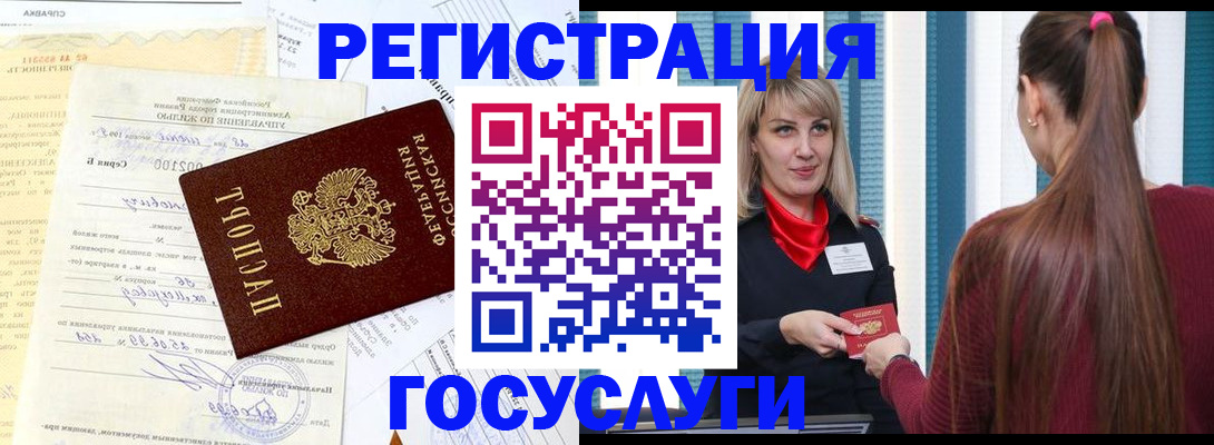временная регистрация законно в Армавире