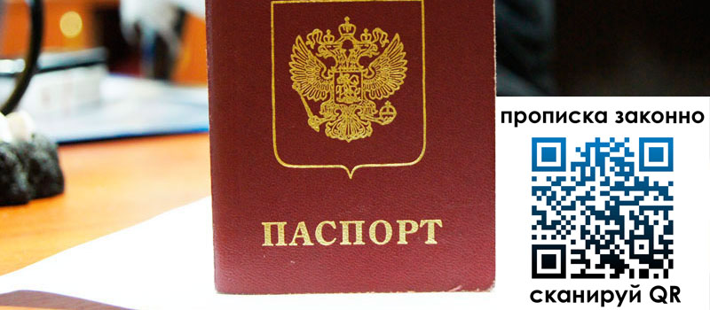 в Армавире height= регистрация в Армавире